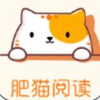 肥猫阅读小说app