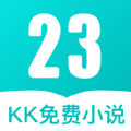 23kk免费小说大全手机版