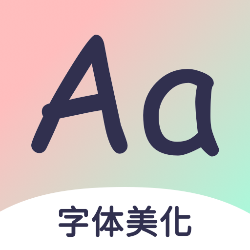 免费字体大全