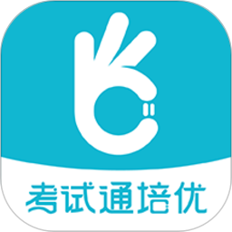 考试通app