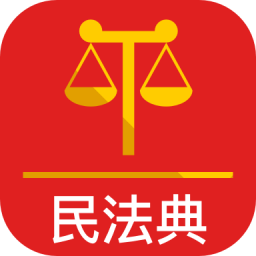 民法典