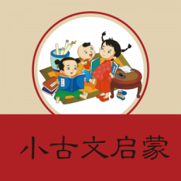 小学文言文启蒙